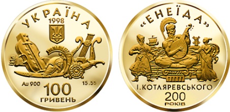 Енеїда (з)